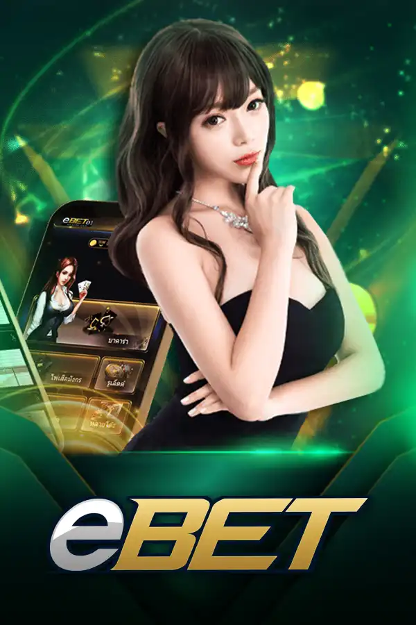 Ebet